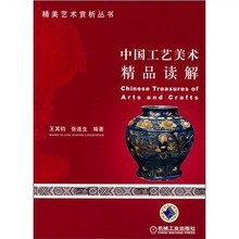 【工艺美术品】最新最全工艺美术品 产品参考信息